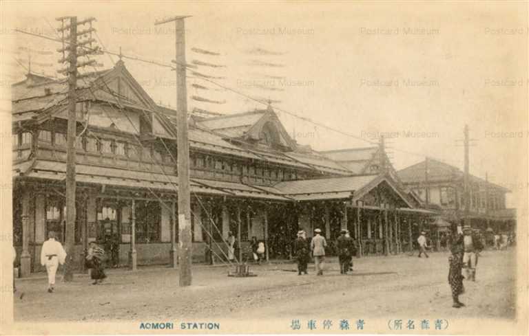 eb015-Aomori Station 青森停車場　